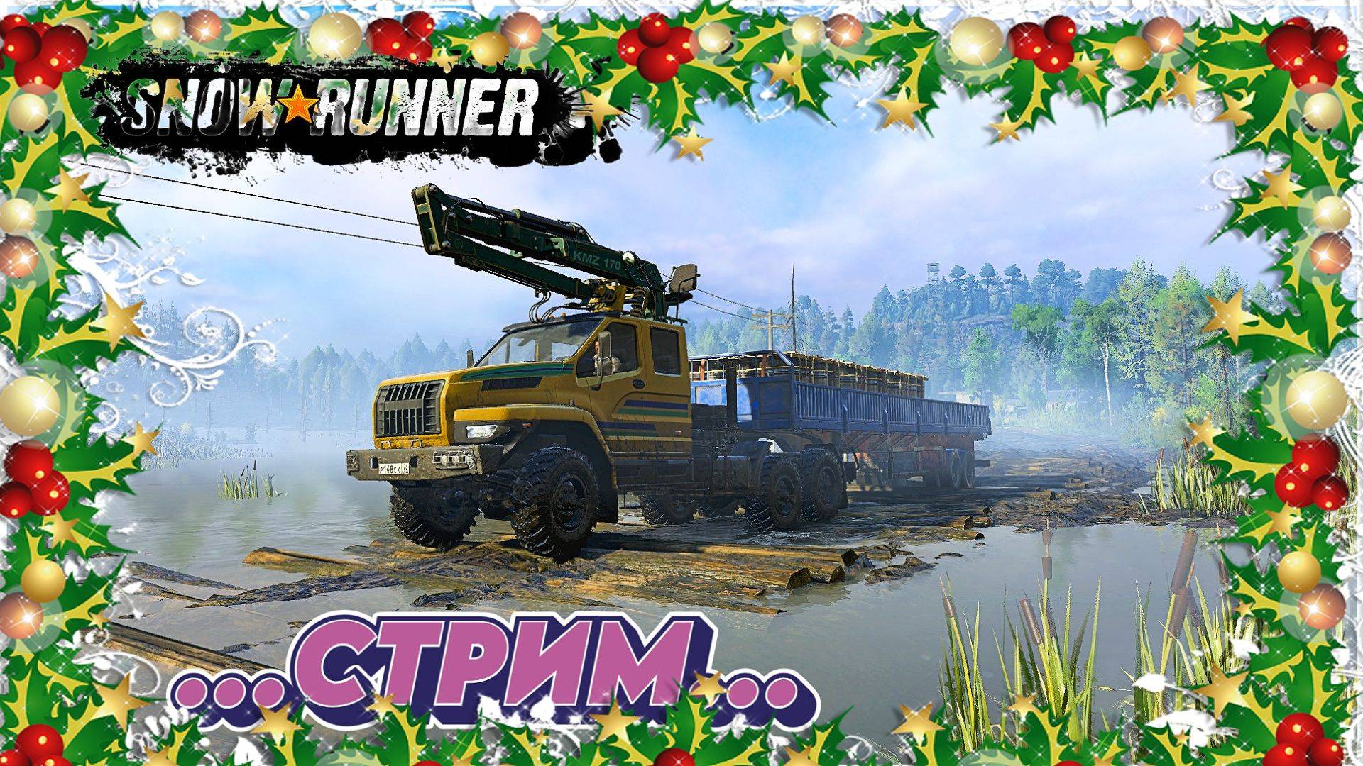 SNOW RUNNER СТРИМ КАРТА БОЛОТА РОССИИ