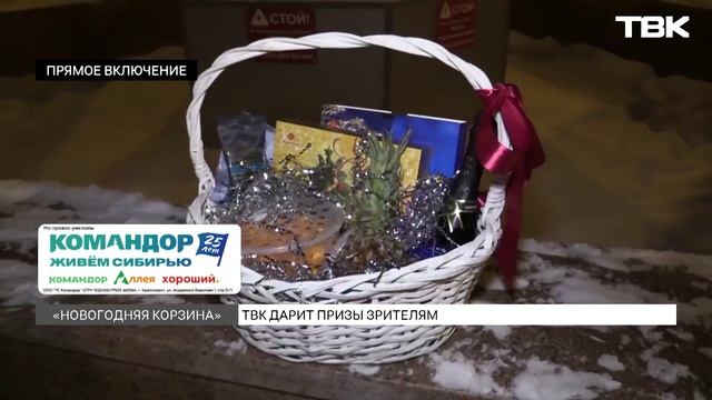 «Новогодняя корзина» ТВК: подарок для жителей микрорайона Черемушки