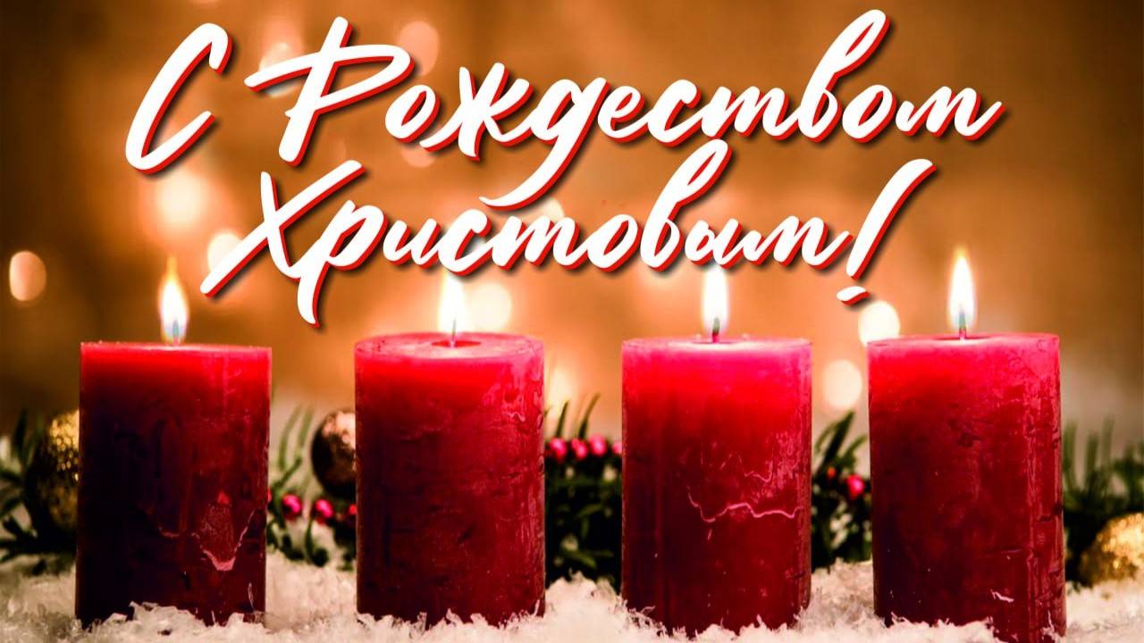 Прямая трансляция | Рождественское служение | 25 декабря 2024 г.