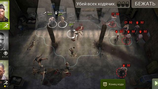 Выметаем подвал (33 лвл) [The Walking Dead No Man's Land]