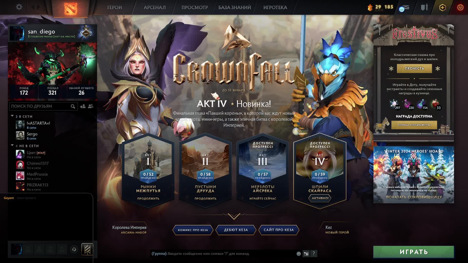 почилим в DOTA 2