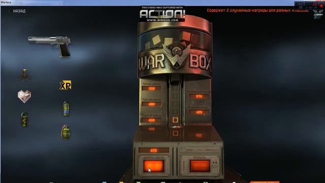 Выбиваем дигл  (Warface)