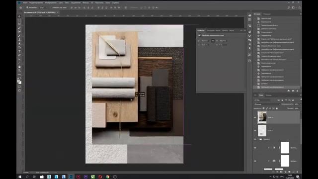 Moodboard в Photoshop