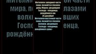 Истина дня Рождества Христова