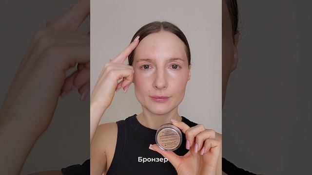 Макияж с минеральной косметикой MINERALAB за 1 минуту. Как наносить?