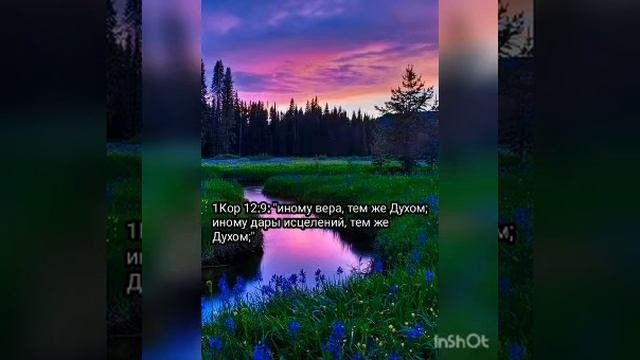 Вера, как дар Святого Духа.