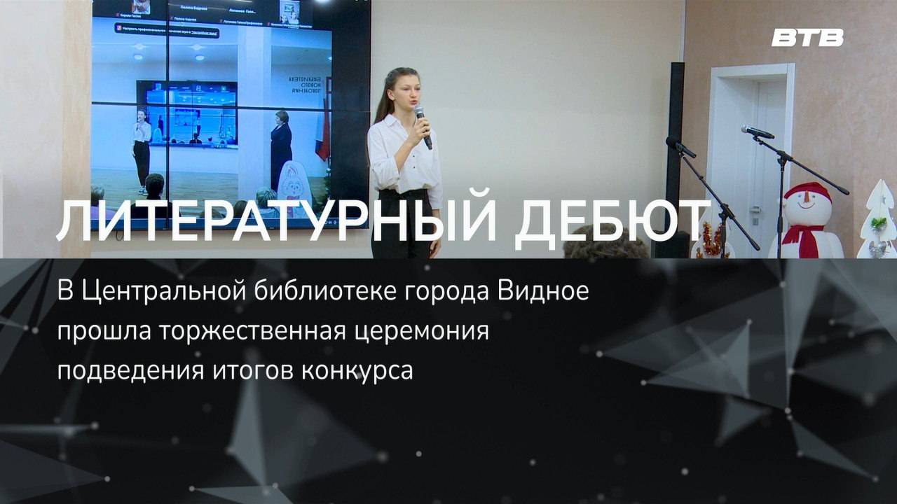 ЛИТЕРАТУРНЫЙ ДЕБЮТ