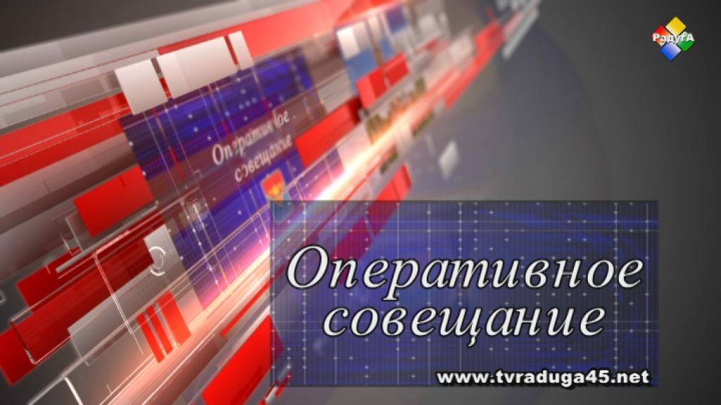 Оперативное совещание 25 12 24