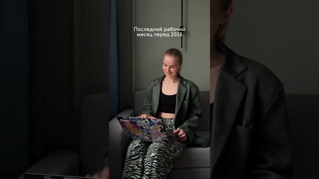 Успейте забронировать уборку перед Новым Годом 👉🏻 +7 (495) 229-30-89