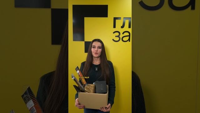 Всего пять дней осталось до завершения конкурса от «ГЛАВЗАПЧАСТЬ»!