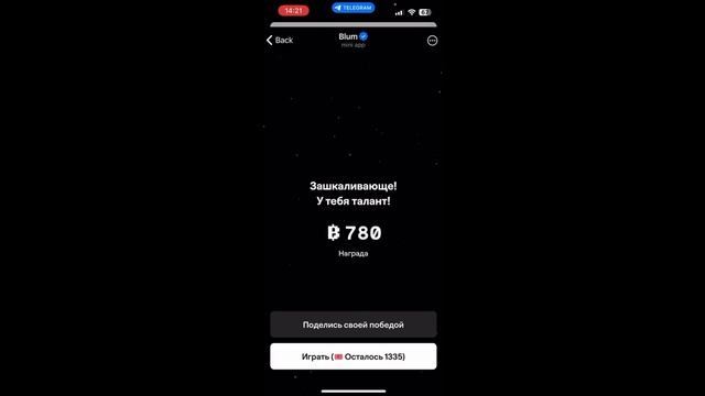 BLUM СКАМ! ПОШЕЛ ПО ПУТИ TAP SWAP! ЛИСТИНГ 2025 может быть но это не точно