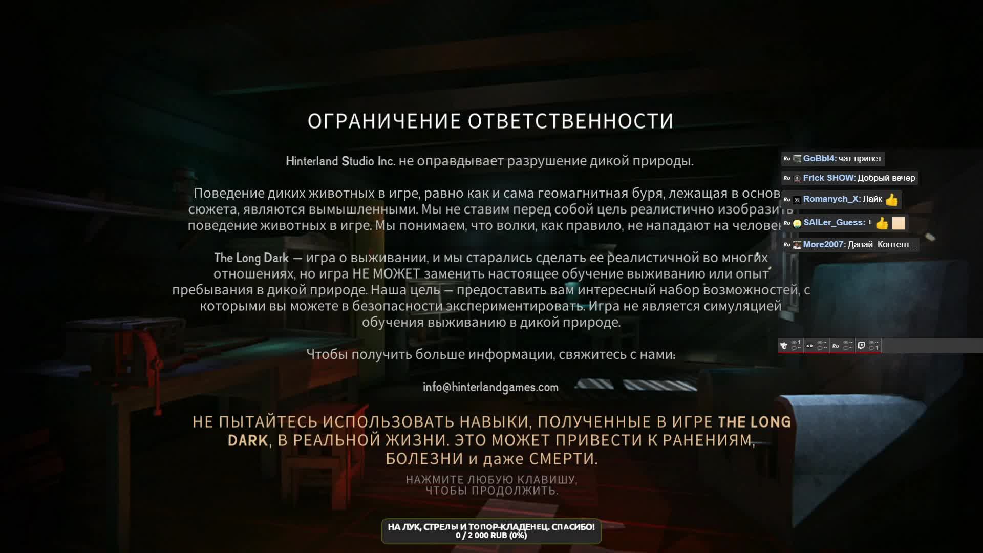 The Long Dark. Незваная гостья-5. Охота, шкурки, нож из клыка пумы.