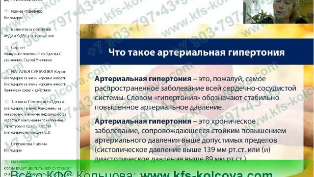 Дмитриева Г.А. 2017-06-19 «Артериальная гипертензия» #кфскольцова