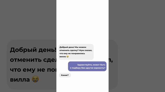 Делай правильный выбор #недвижимость