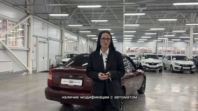 Продается Hyundai Accent 2008 /Авто с пробегом