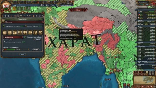 Europa Universalis IV Бхарат #4 Индия наша !!!