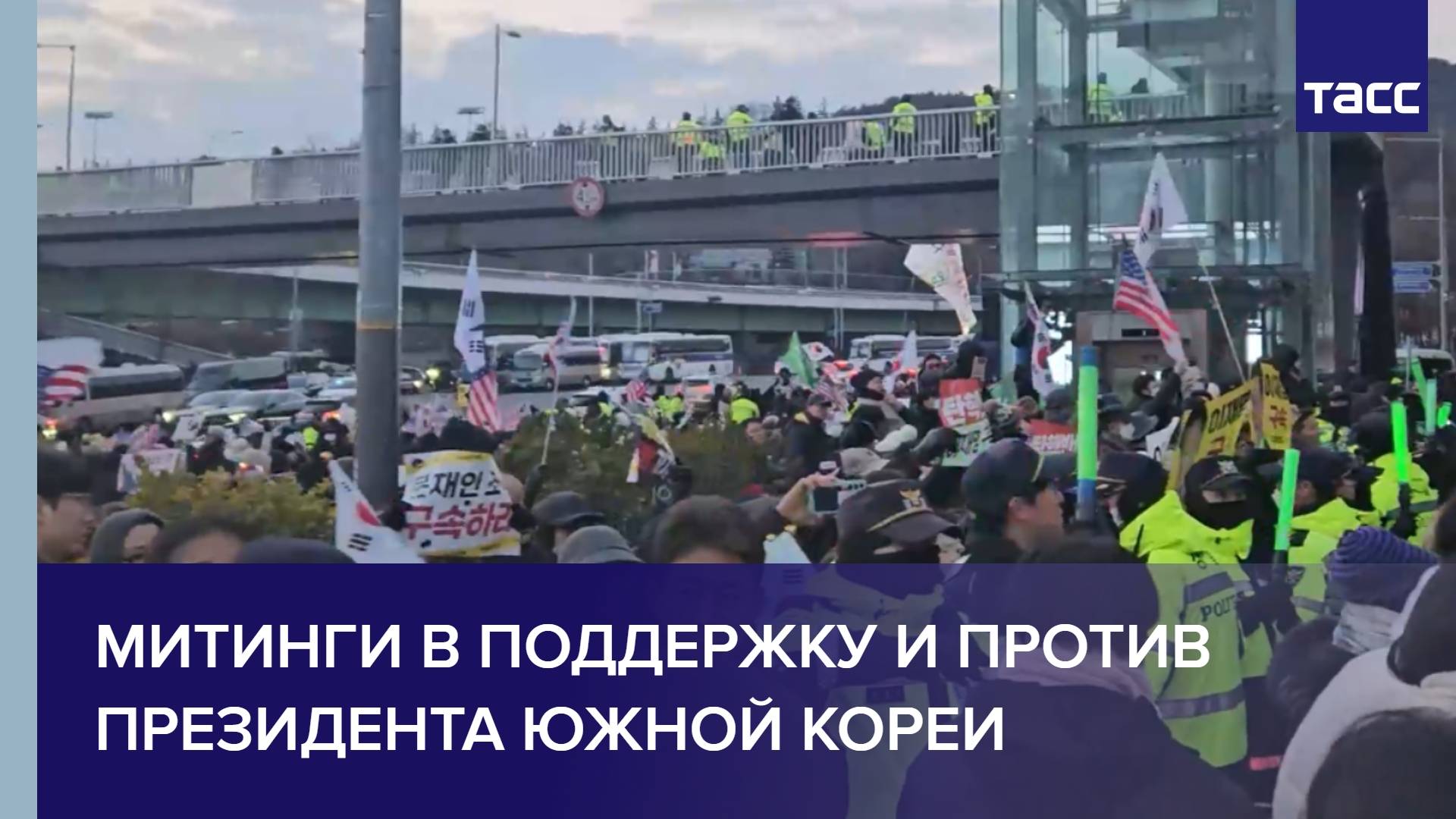 Митинги в поддержку и против президента Южной Кореи