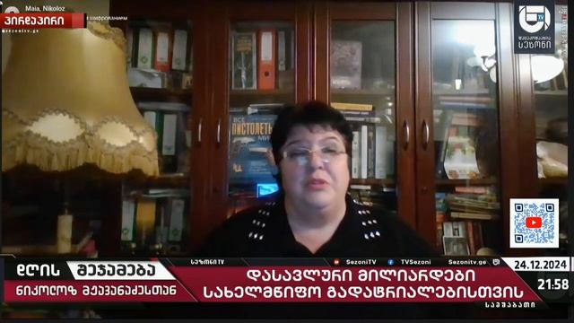 დღეს ვინც რუსთაველზე აქციებს მართავს ყველა საქართველოს მტრებია-  მაია ნიკოლეიშვილი