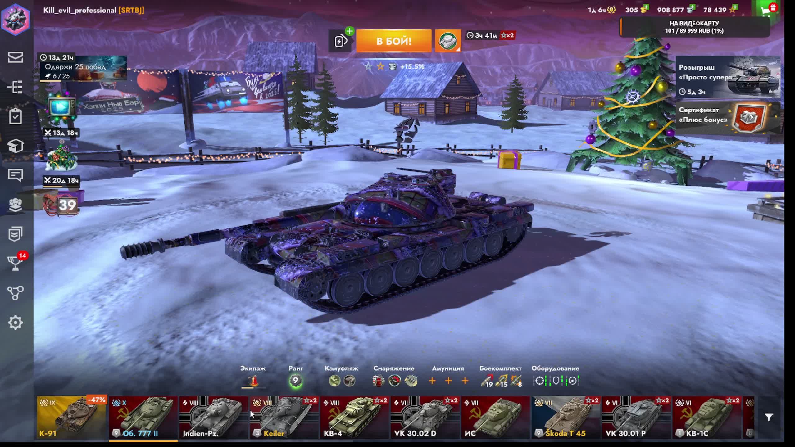 Играем в World of Tanks Blitz