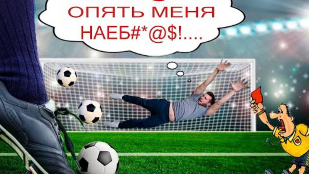 Топ 10 Случаев анти FAIR PLAY в футболе!Реакция