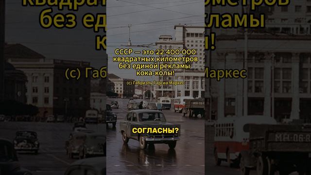 Что такое СССР