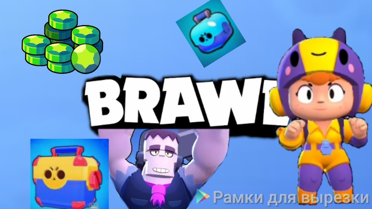 Играю в Бравл Старая за беа и френка