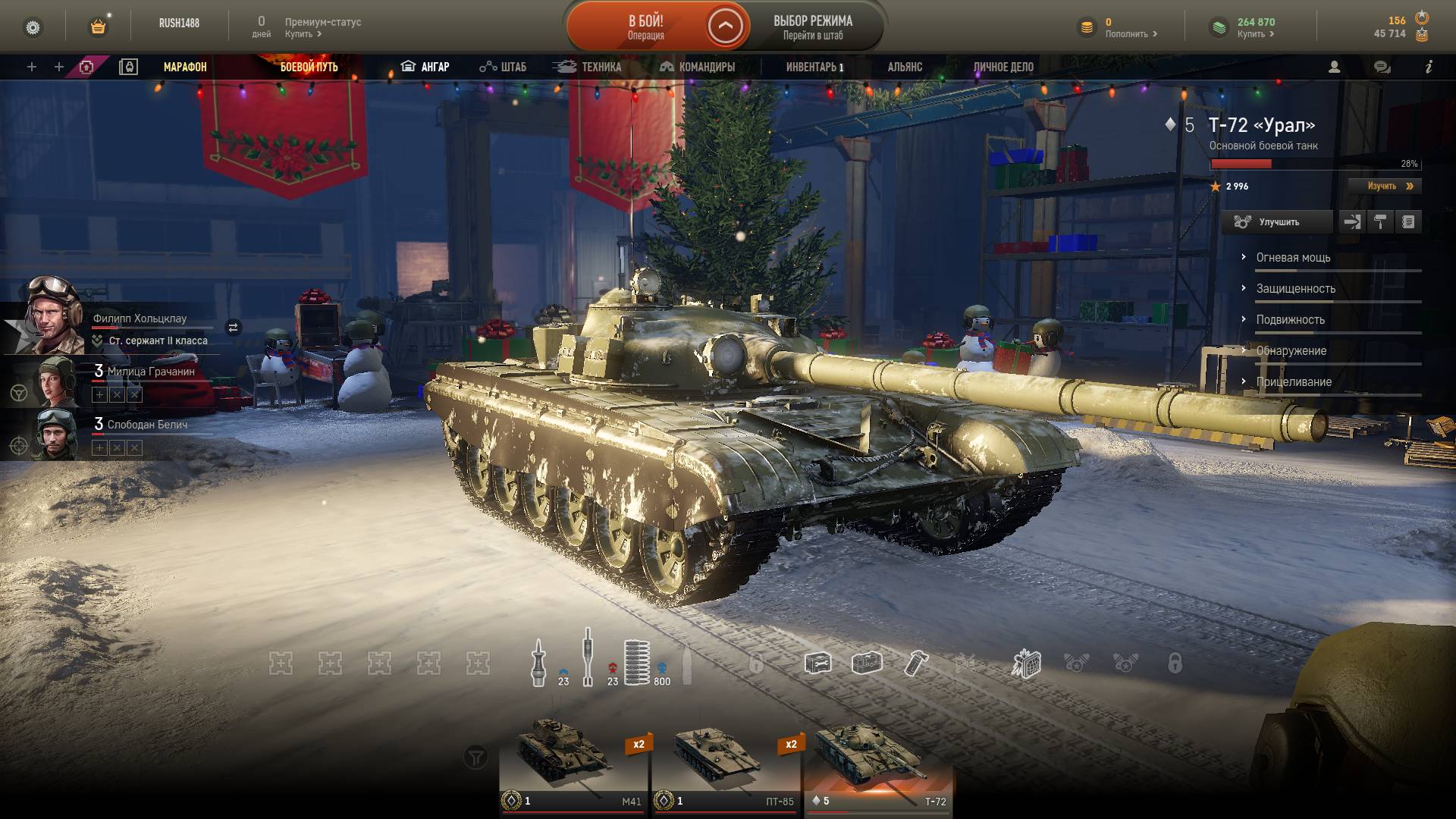 Обкатал Т-72 в Armored Warfare