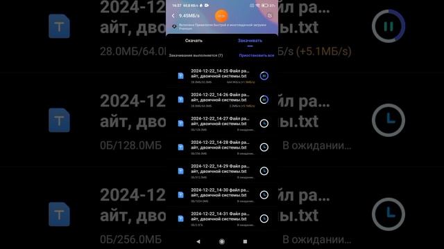 21-12-2024