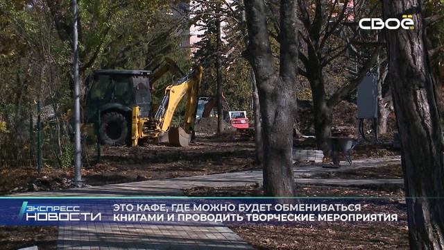 Экспресс новости на Своём от 25 декабря 2024г. 16:30