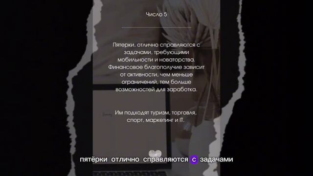 Денежные направления работы