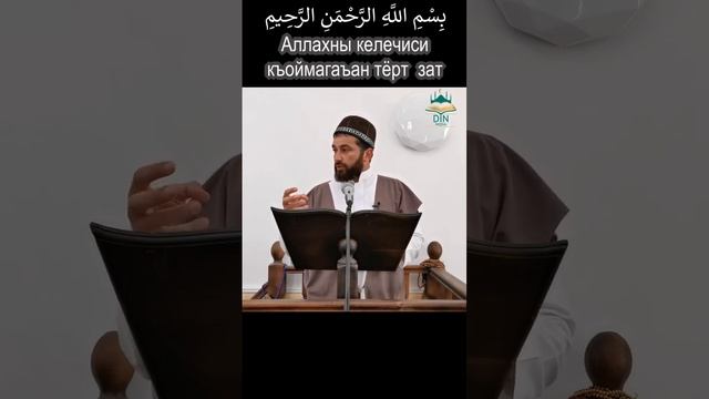 Тёрт ашхы зат