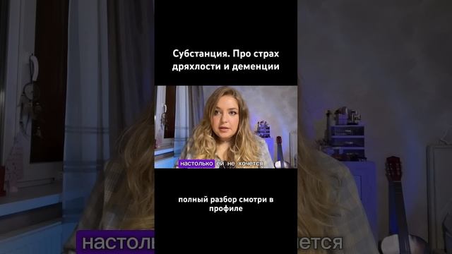 Страх старческой деменции | субстанция