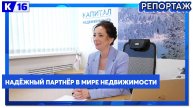Агенство «Капитал-Недвижимость» 3 раз подряд стало платиновым партнёром Сбербанка