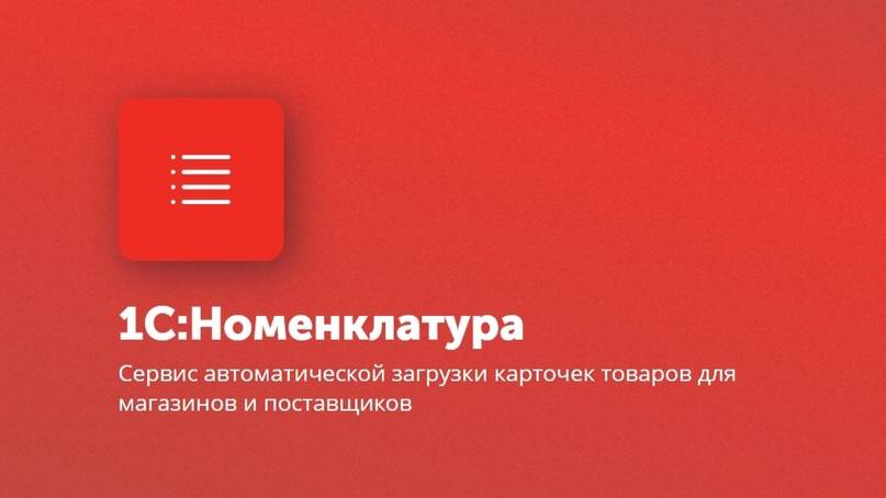 Полезные советы: 1С_Номенклатура