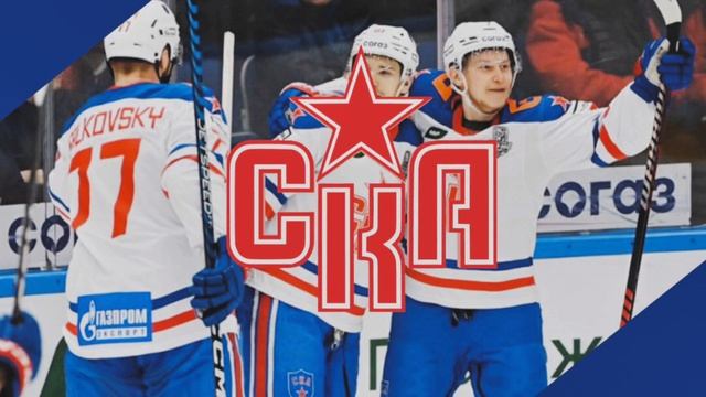 SKA St. Petersburg Goal Horn 2024-25