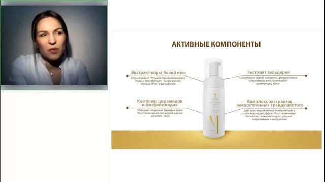 Презентация новинки VBP | Мицеллярная пенка