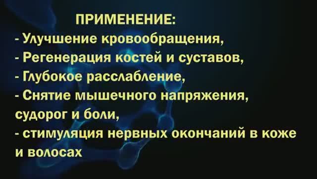 РЕГЕНЕРАЦИЯ&ИСЦЕЛЕНИЕ КОСТЕЙ и СУСТАВОВ*Исцеление Частотами волн Шумана (8 Гц, 64 Гц, 128 Гц)
