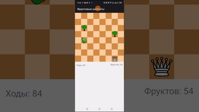 Обучение игре в шахматы