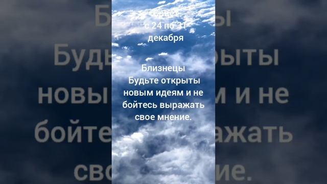 Гороскоп. Совет. Знак зодиака Близнецы