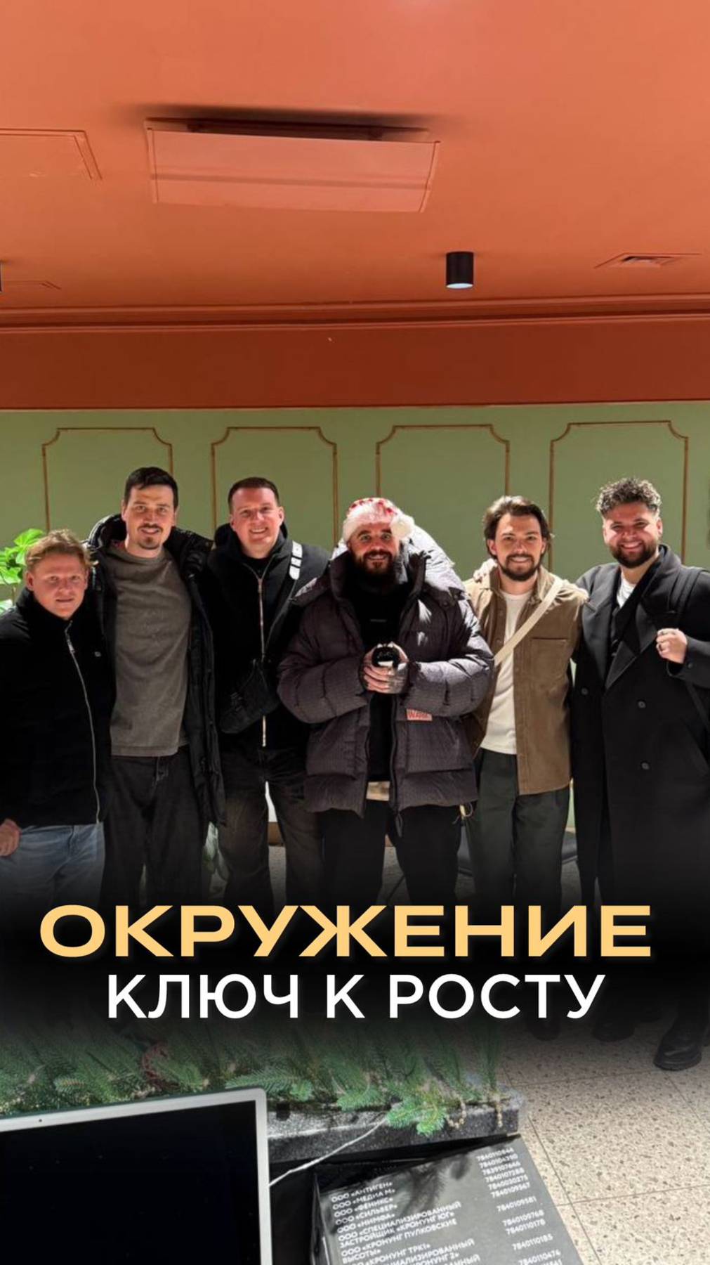 Сильное окружение - катализатор роста