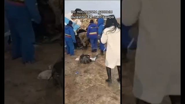 в Казахстане разбился самолет #shorts