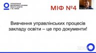 Всеукраїнський онлайн-діалог "Говоримо про те, що на часі" 18-19-20.05 з 15.00 до 17.30 День другий