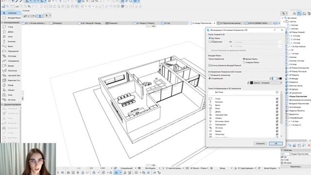 Archicad Express.Урок 6