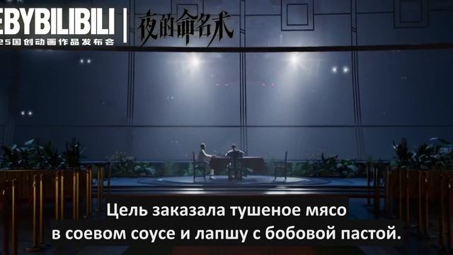 Номенклатура ночи - PV 2 (Субтитры, Трейлер) (Аниме-Мультсериал 2025)