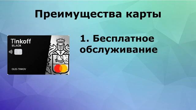 Что выбрать_ Сбербанк или Тинькофф_ Финансовое сравнение!