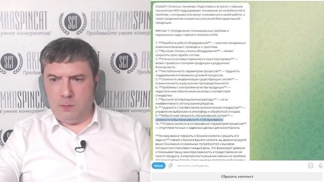 Телеграм-бот на ChatGPT для B2B-продажах