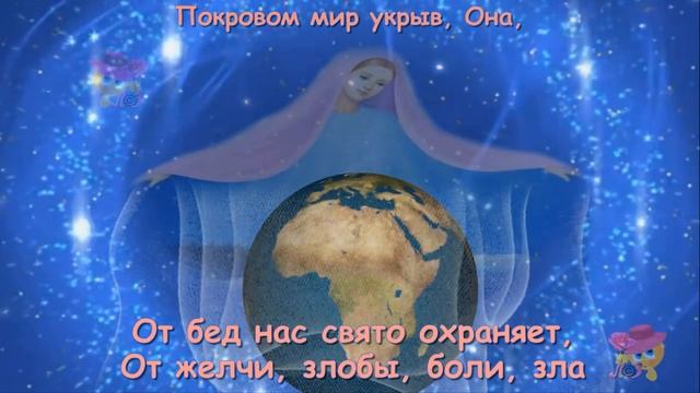 Красивое музыкальное поздравление с ПОКРОВОМ ПРЕСВЯТОЙ БОГОРОДИЦЫ!!!