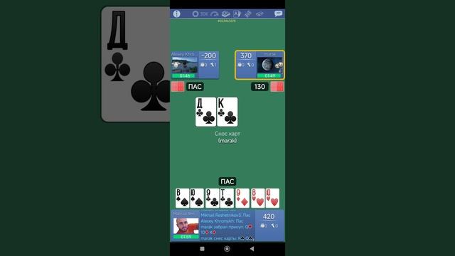 Тысяча онлайн турнир