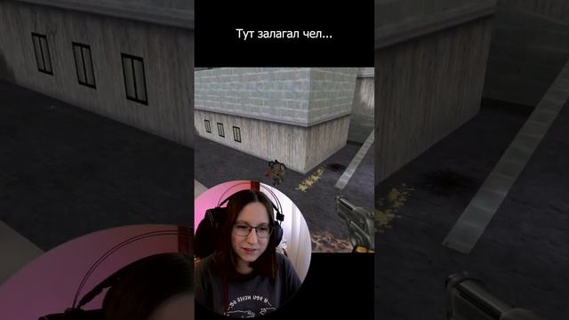 А как же помочь! #melissaplay #прохождение #игры #halflife #gameplay #funny #смешно