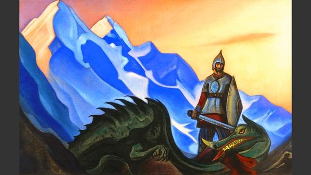 Н. К. Рерих «Победа (Змей Горыныч)»